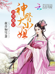庶门风华